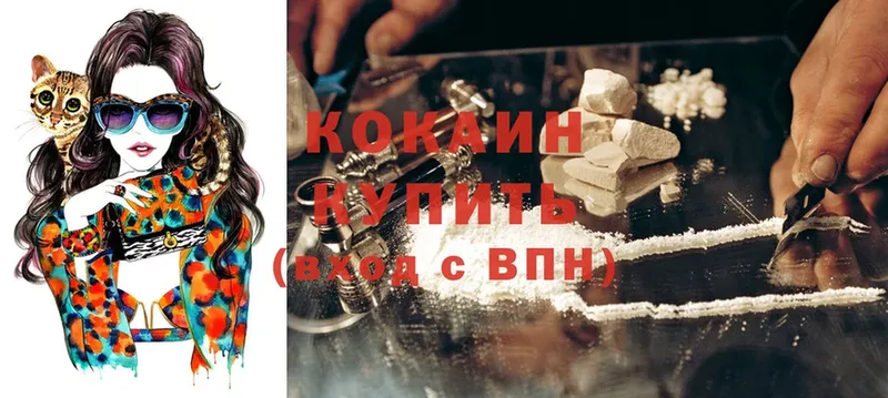 Cocaine Колумбийский  Большой Камень 