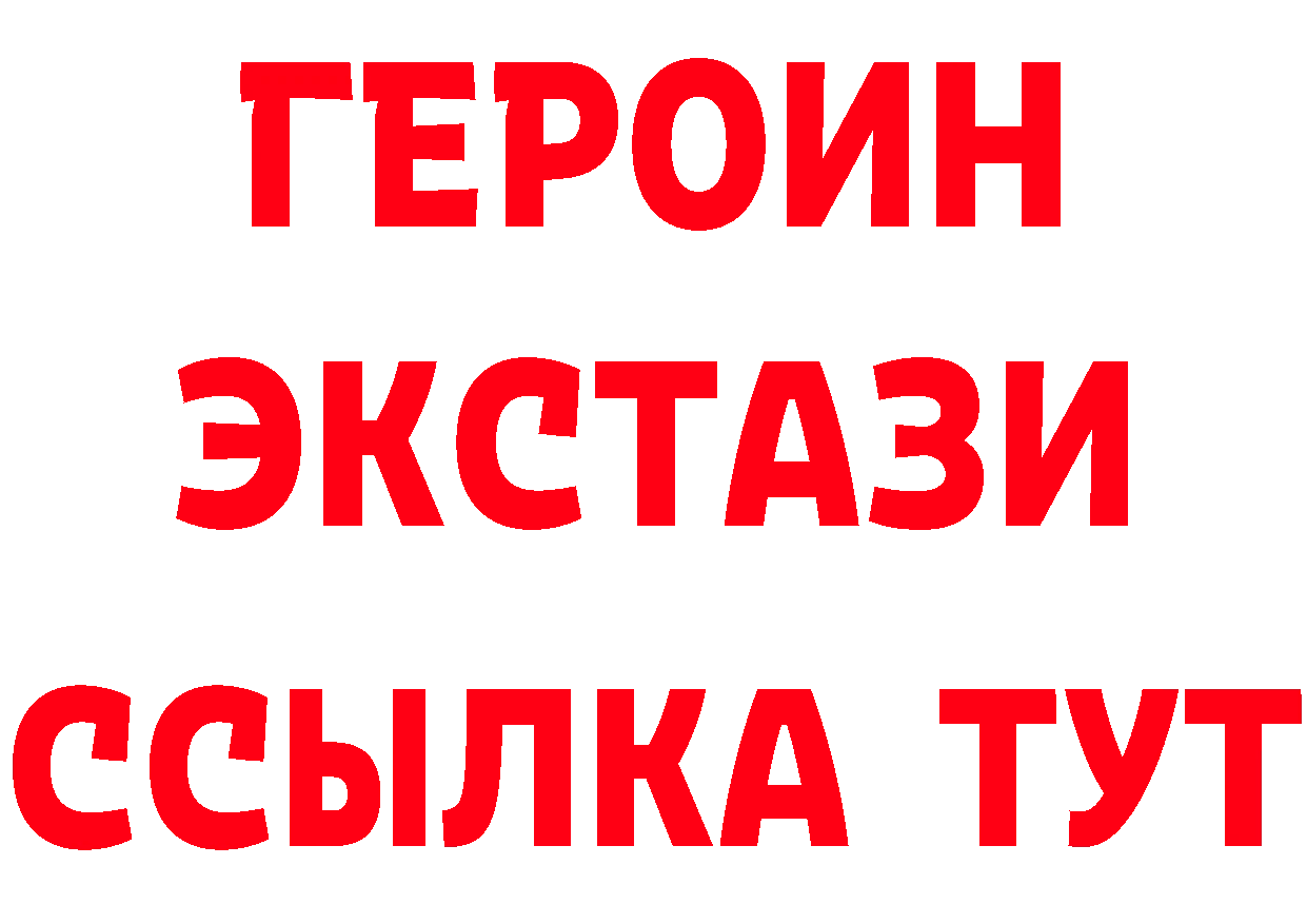 Героин VHQ как войти сайты даркнета omg Большой Камень