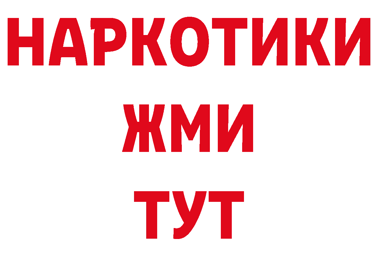 Альфа ПВП Crystall зеркало дарк нет hydra Большой Камень