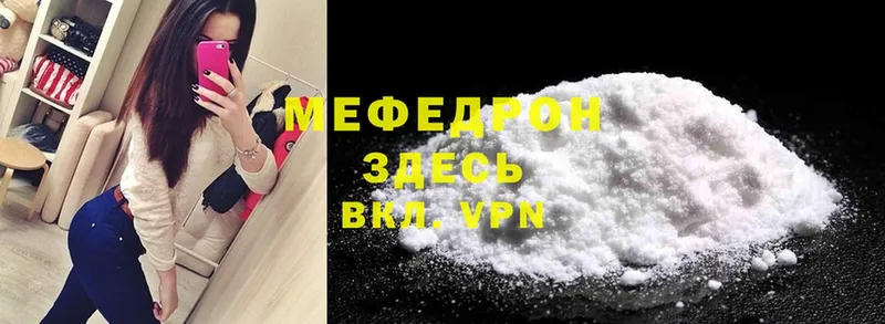 OMG зеркало  цены наркотик  Большой Камень  МЕФ mephedrone 